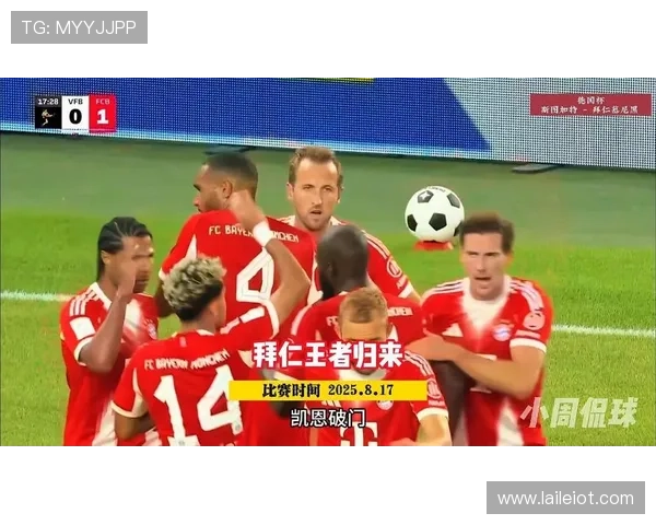 凯恩帕夫破门拜仁半场两球领先